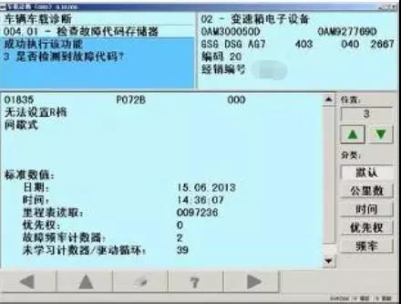 邁騰1.4T 沒有倒檔，掛倒檔沒有反應(yīng)