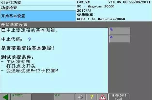 邁騰1.4T 沒有倒檔，掛倒檔沒有反應(yīng)